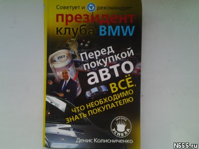 Книги автомобилистам